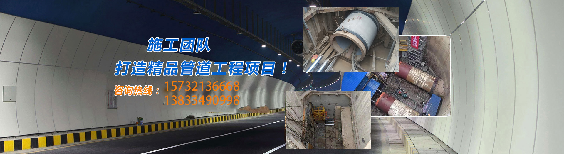 非开挖顶管施工